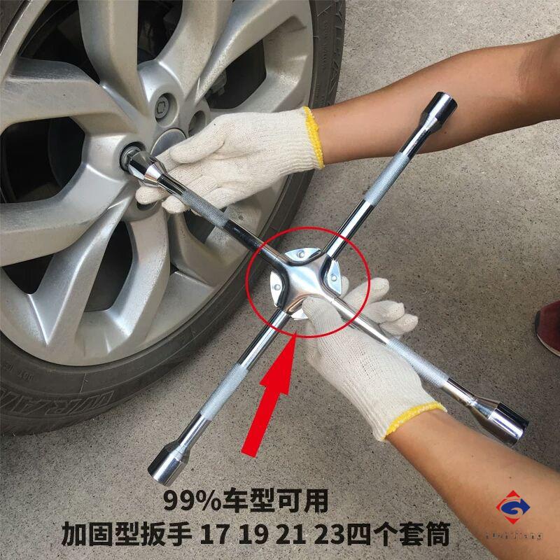 百臣轮胎扳手加力杆十字扳手便携式组合拆换轮胎工具扳手套筒折叠扳手