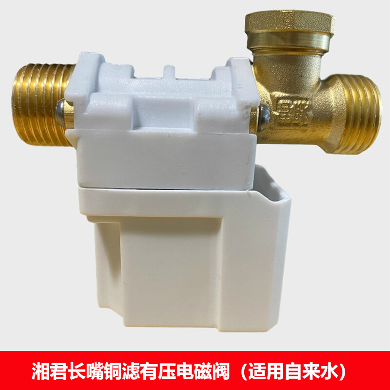 通用太阳能热水器配件控制仪器仪表配套dc12v4分电磁阀上水阀湘君有压