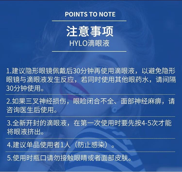 包税德国原装进口hylo海l露玻璃酸钠护眼凝胶滴眼液眼药水干眼症缓解