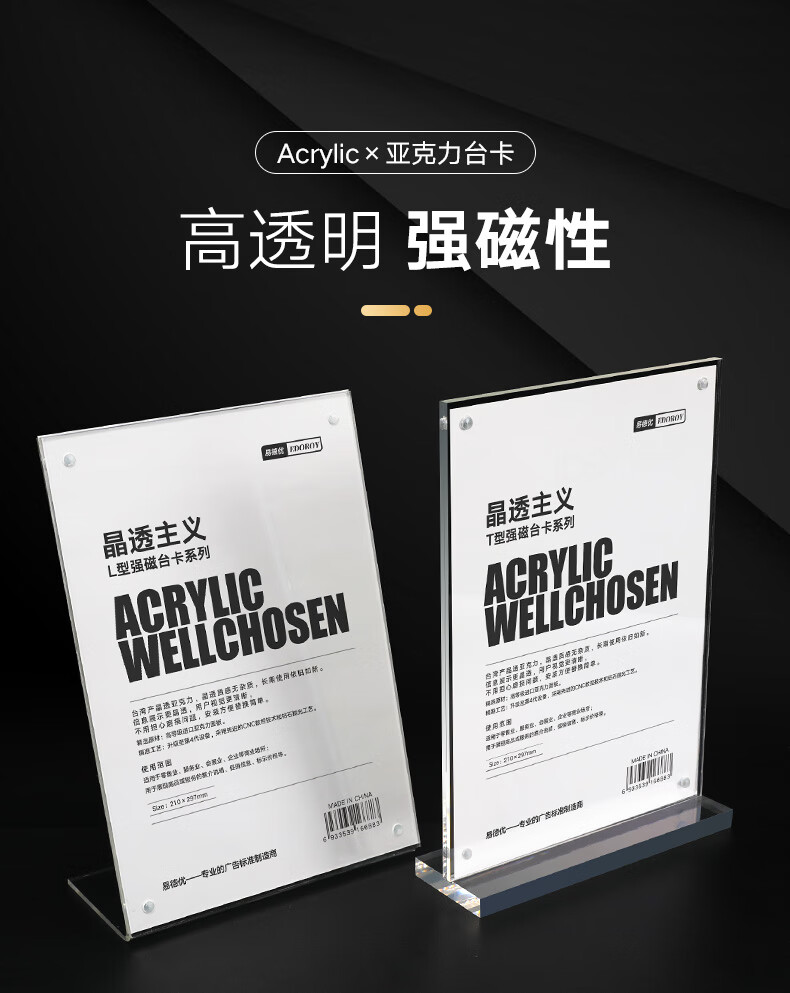 麒檸易德優a4展示牌亞克力臺卡架a5立牌臺牌強磁臺籤a6桌牌雙面l型