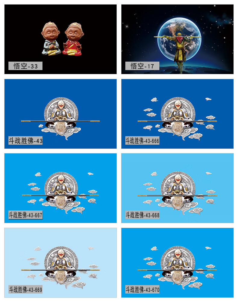定制鱼缸背景纸悟空大圣高清图贴画3d画斗战胜佛一生所爱定制静电贴