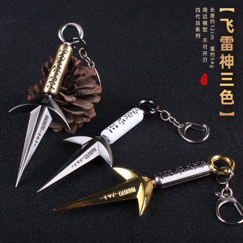 火影忍者周边飞雷神大号苦无1:1鸣人佐助四代目手里剑cos模型道具 24