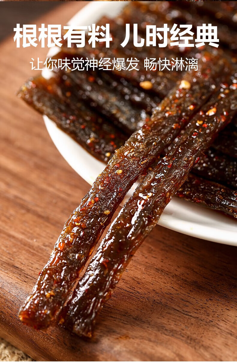 榕下小鹿香辣蹄筋味辣条网红儿时经典校园麻辣流口水的小零食童年怀旧