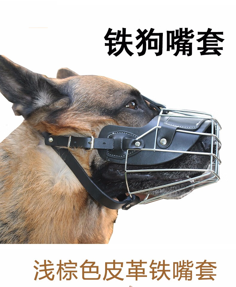 铁狗嘴套大型犬嘴罩马犬嘴套防咬口罩金毛阿拉斯加防乱吃口笼嘴笼