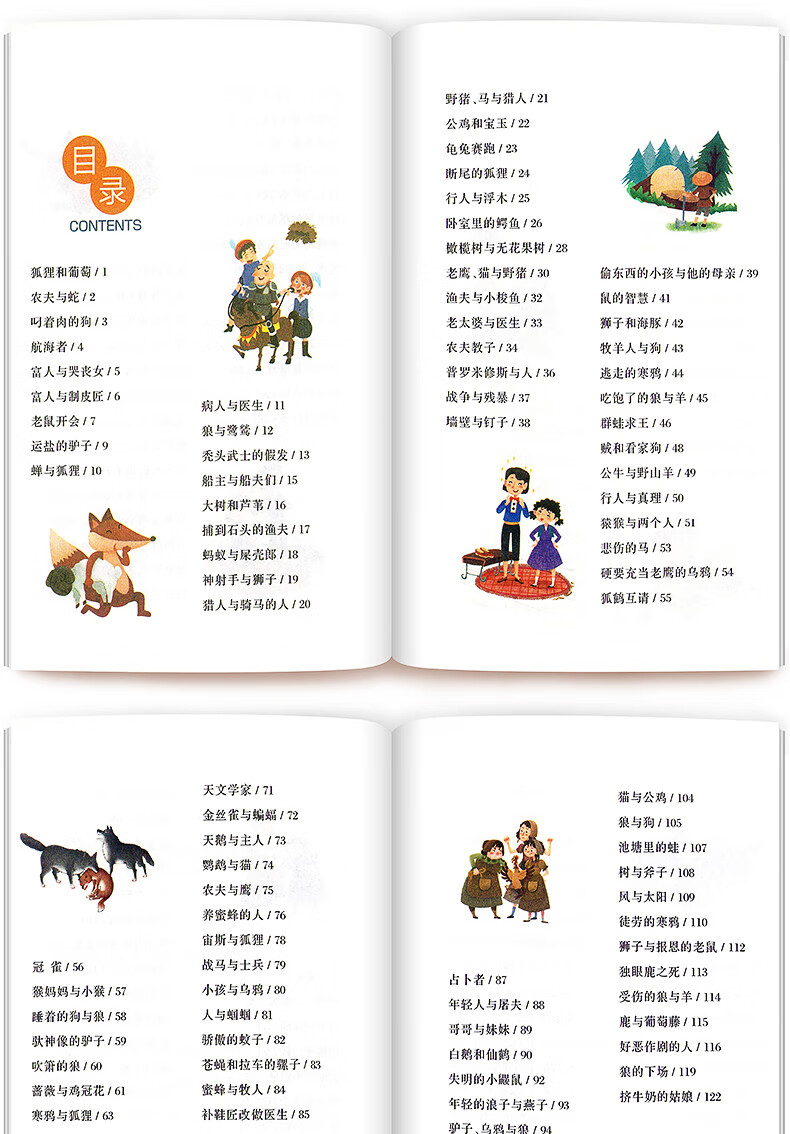 全套5本快乐读书吧正版中国古代寓言故事伊索寓言三年级下册课外书