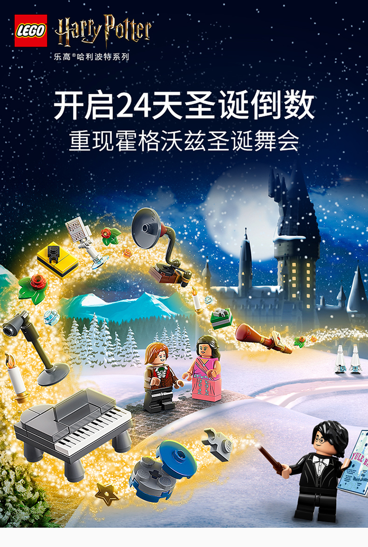 兼容乐高日历城市圣诞节倒数日历2020新品乐高积木玩具哈利波特圣诞