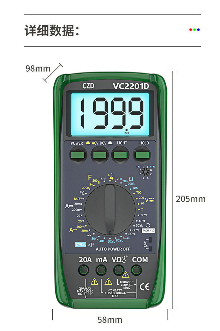 汽车检测万用表智能高精度防烧万用表数显汽车转速检测表 豪华款标配