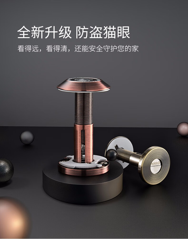 卡贝猫眼防盗门镜家用防撬防拆通用老式猫眼保护器大门上猫眼门镜家用五金配件 16-24孔径47-68长(红古铜)