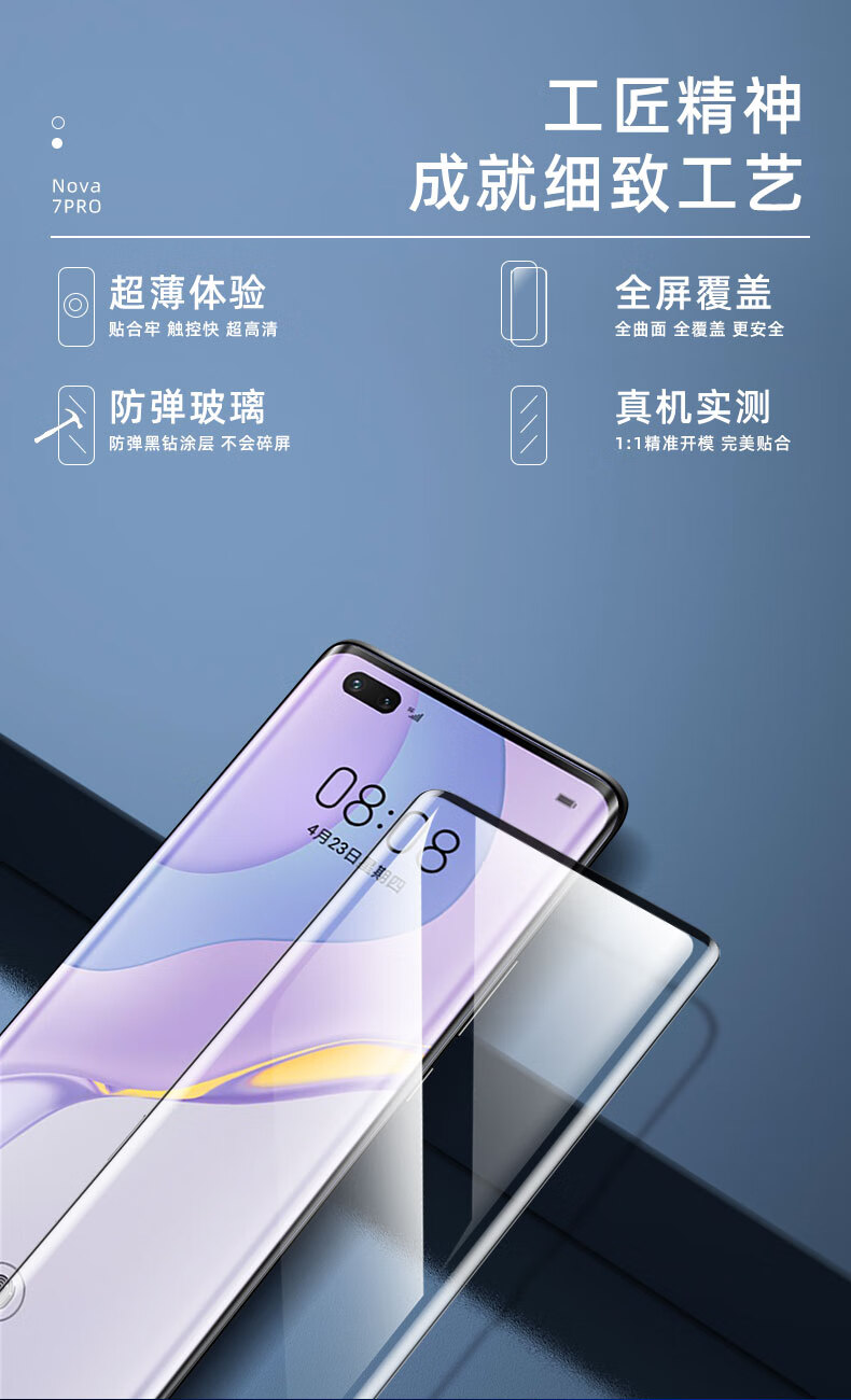 华为nova8pro钢化膜全屏覆盖nova8手机膜nova8se防爆华为novo8pro钻石