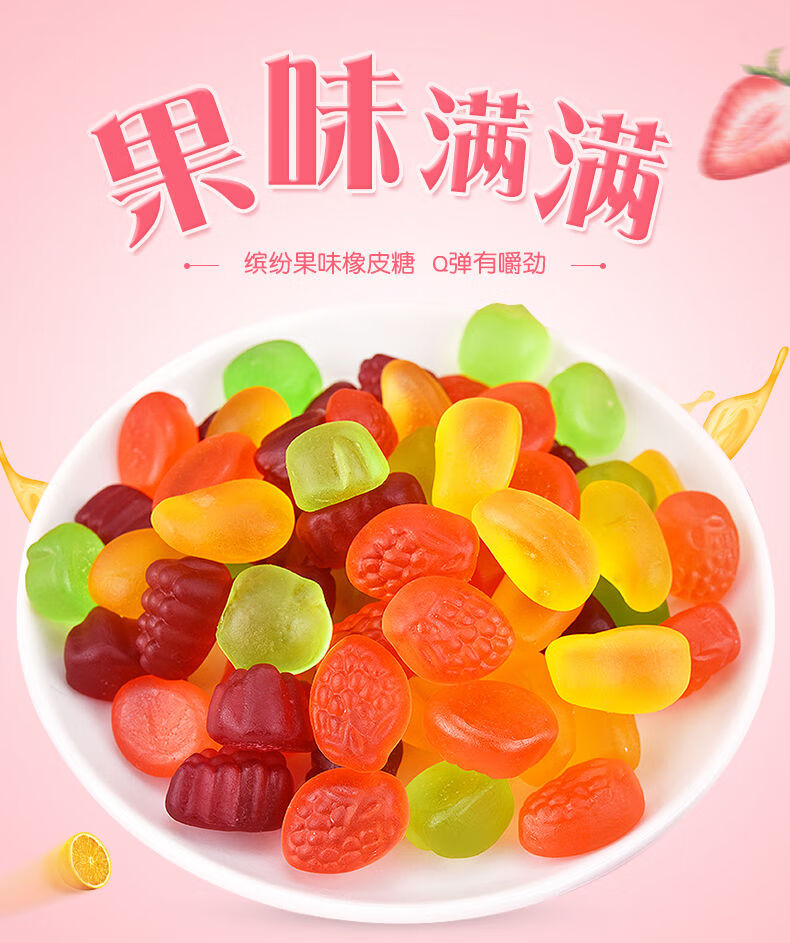 贵夫人果味qq软糖婚庆橡皮糖500g结婚喜糖年货散装儿童糖果500g库存款