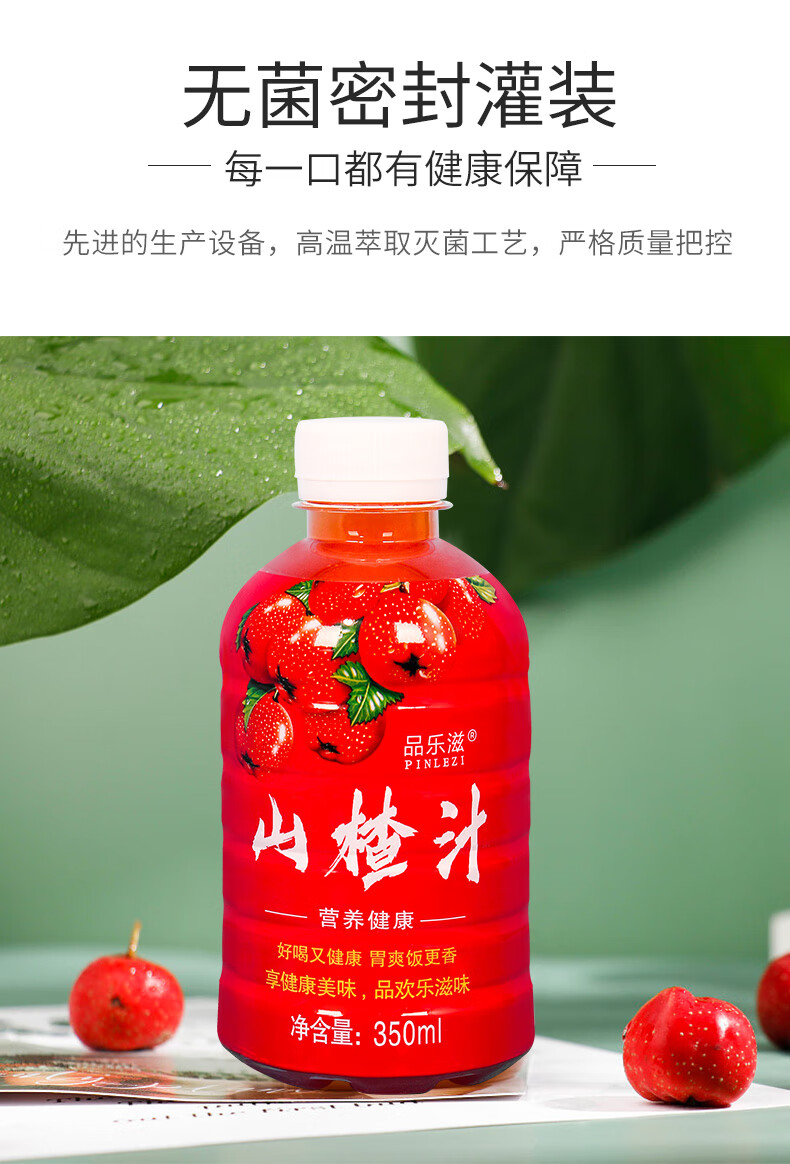 山楂树果汁果肉饮料350ml×12瓶酸甜野山楂浓缩果汁礼盒整箱 山楂汁6