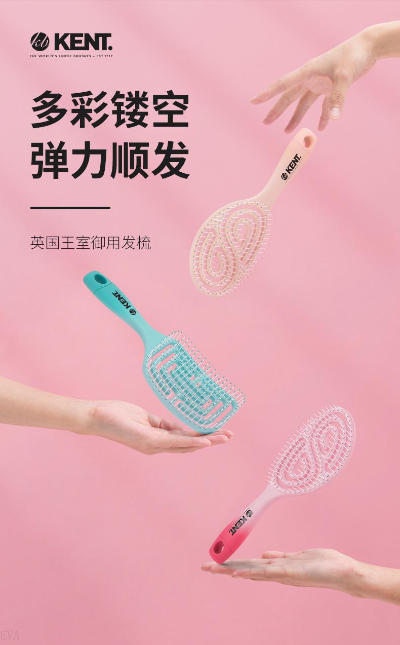2022新款英国kent梳子英国kent气垫弹力梳子女家用长发气囊按摩卷发