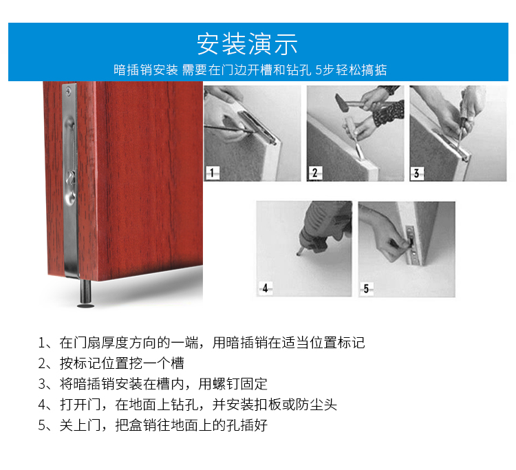 大门天地插推拉门插销锁防盗门隐形插销双开门隐藏式插销10寸1个价