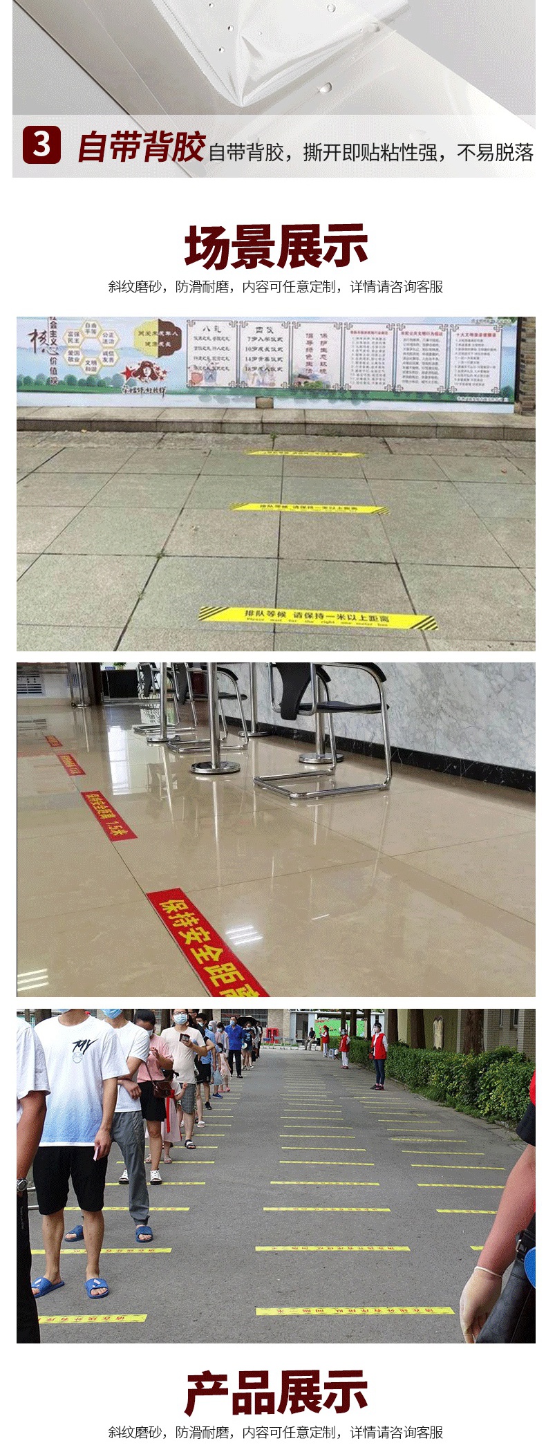 防滑耐磨地标银行医院排队线标志警戒线标示地 一米线【款式一】5张装