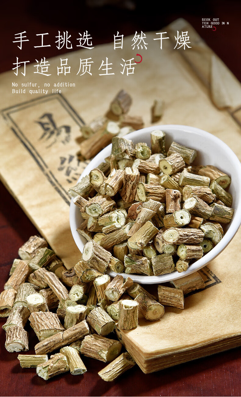 白英中草500g新货白毛藤毛风藤排风藤蜀羊泉配中草两件