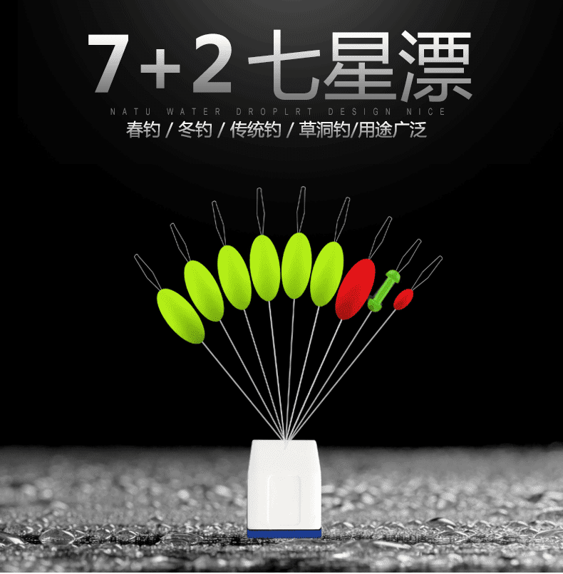 七星漂豆漂套装浮漂传统漂浮橄榄形鱼漂鱼浮亮浮子散装浮钓漂钓鱼大号