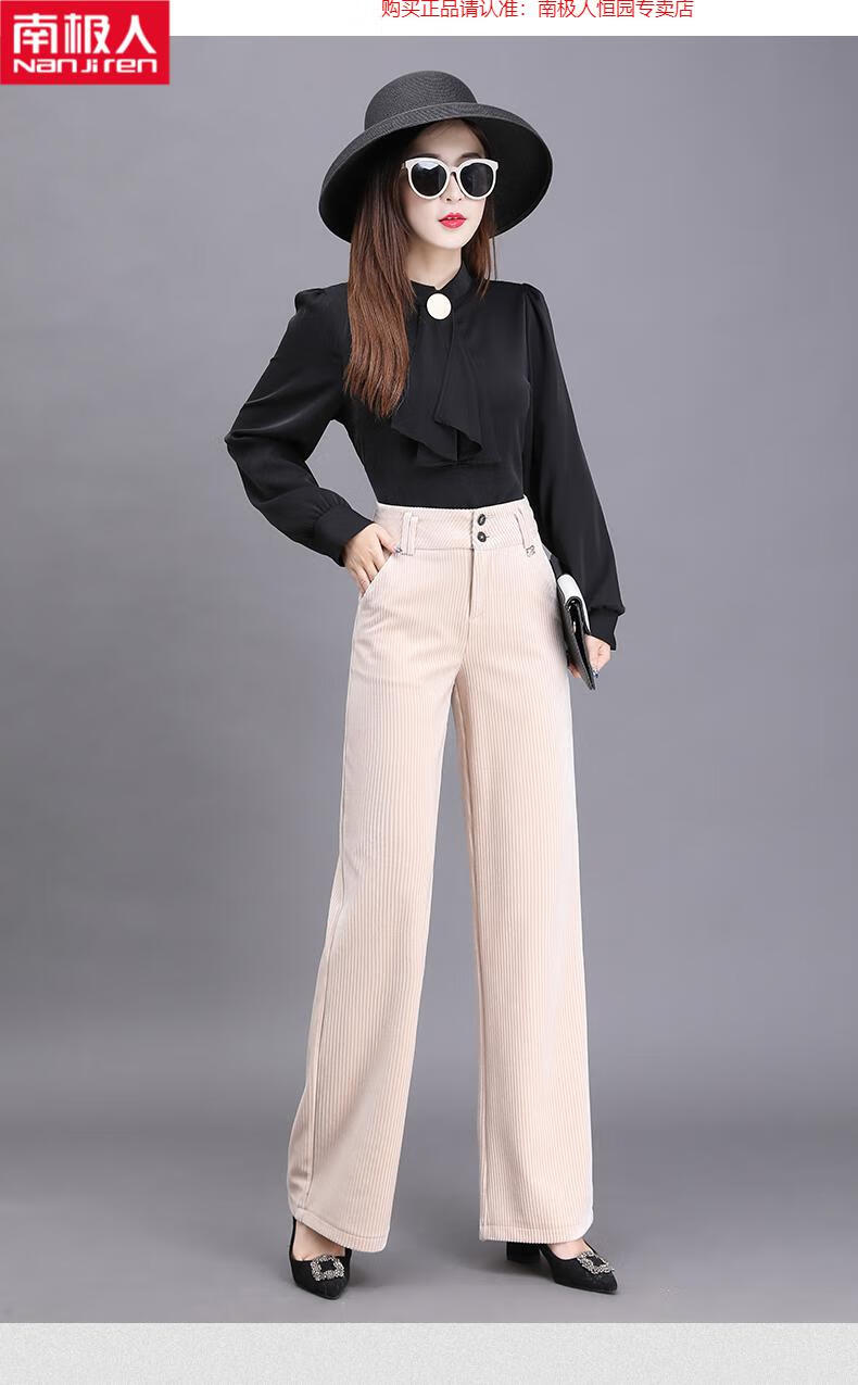 南极人轻奢高档品牌杏色灯芯绒阔腿裤女加绒加厚秋冬高腰垂感条绒今年