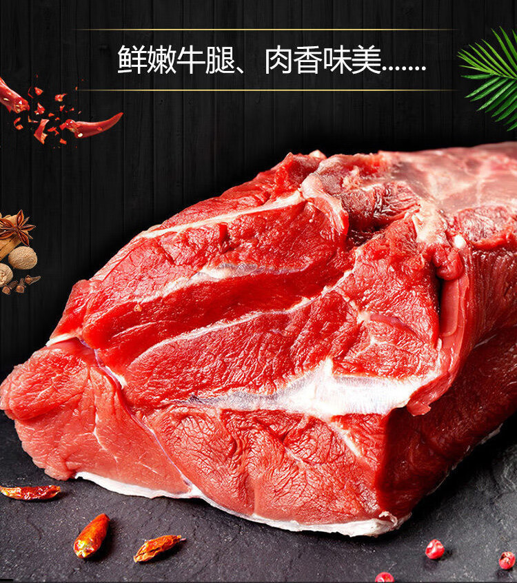 棠鲜生 牛腿肉 新鲜 速冻 牛腱子 黄牛肉 牛腱子 2斤