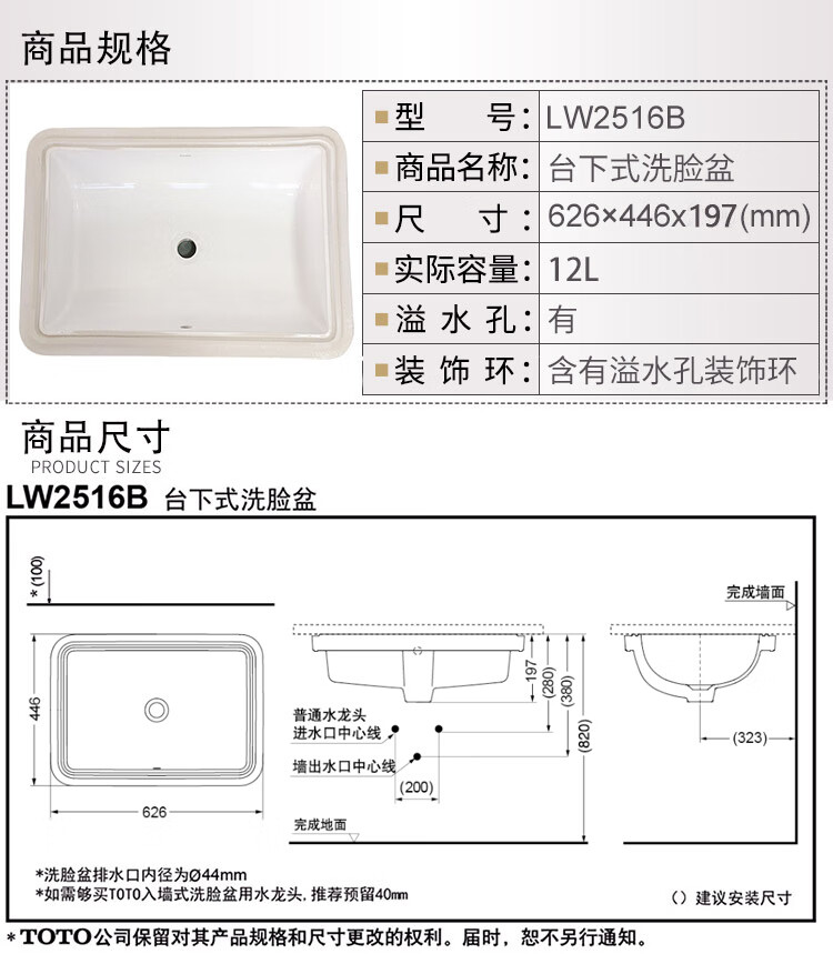 toto台下盆lw2516/2506b 台下式陶瓷方形洗脸盆洗手盆洗面盆台盆 lw25