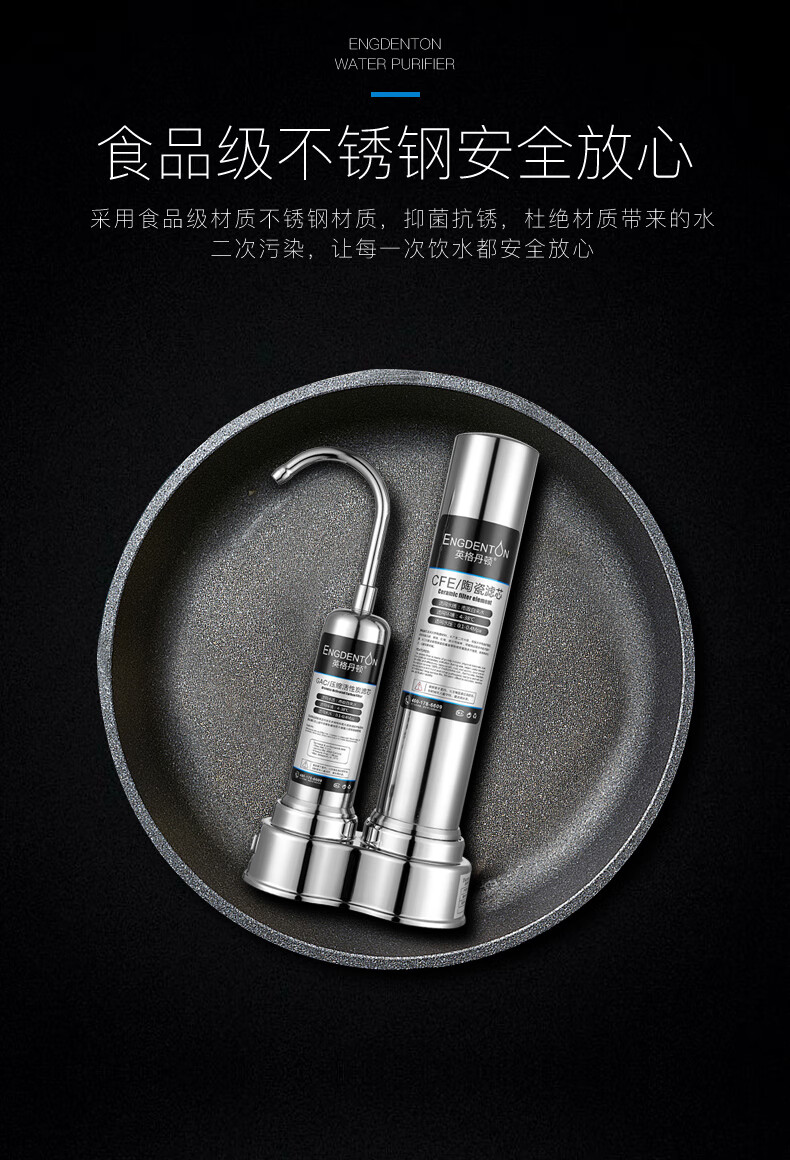 意开史蒂夫净水器 滤芯英格蒂夫家用台上式净水器通用滤芯水龙头过滤