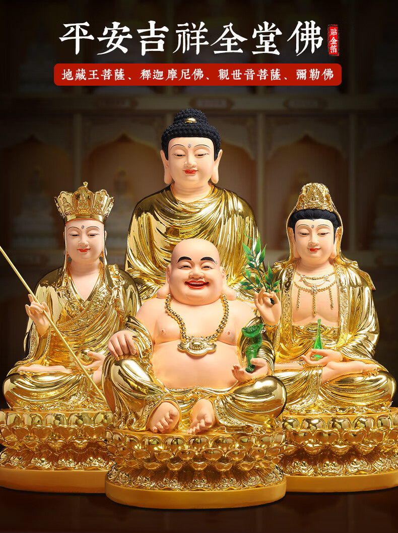 60地藏王菩鎏金南海观音佛像供奉家用释迦牟尼佛佛像弥勒佛菩萨19寸