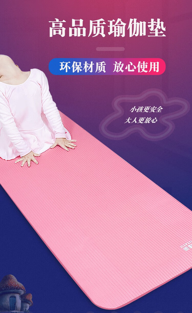 儿童练舞蹈的垫子女童跳舞地垫中国舞练功专用瑜伽垫家用防滑毯子