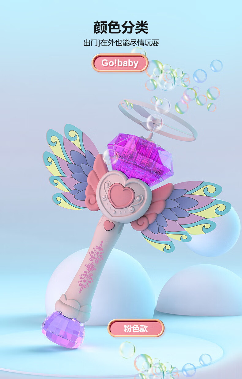 飞天泡泡机网红旋转竹蜻蜓魔法棒天使棒电动手持少女心儿童玩具浅蓝色