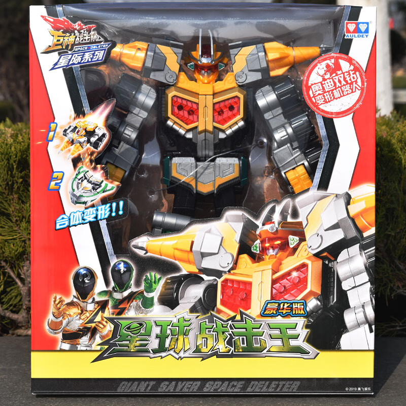 巨神战击队2玩具豪华版太阳星球天星战击王银河勇击王宇宙创击王 裂地