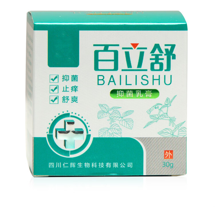 官方旗舰百消膏消整成人股鲜皮肤瘙痒大腿内侧瘙痒济九杏百立舒慢性