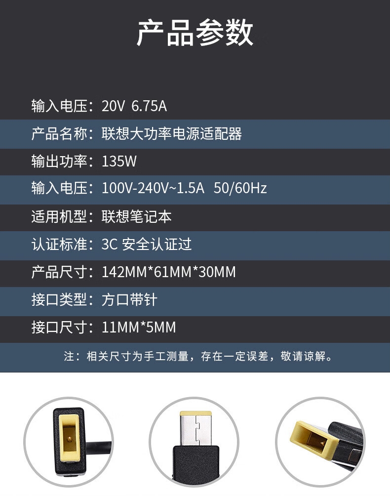 联想笔记本电脑充电器拯救者大功率135w电源适配器20v675a电源线方口