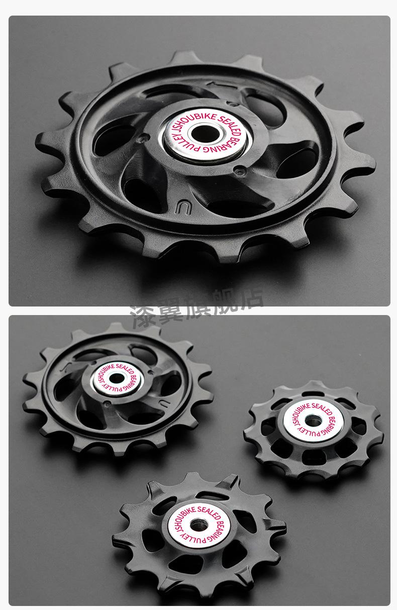 禧玛诺教授单车后拨导轮大轴承11tt13t17t山地公路自行车配件变速器