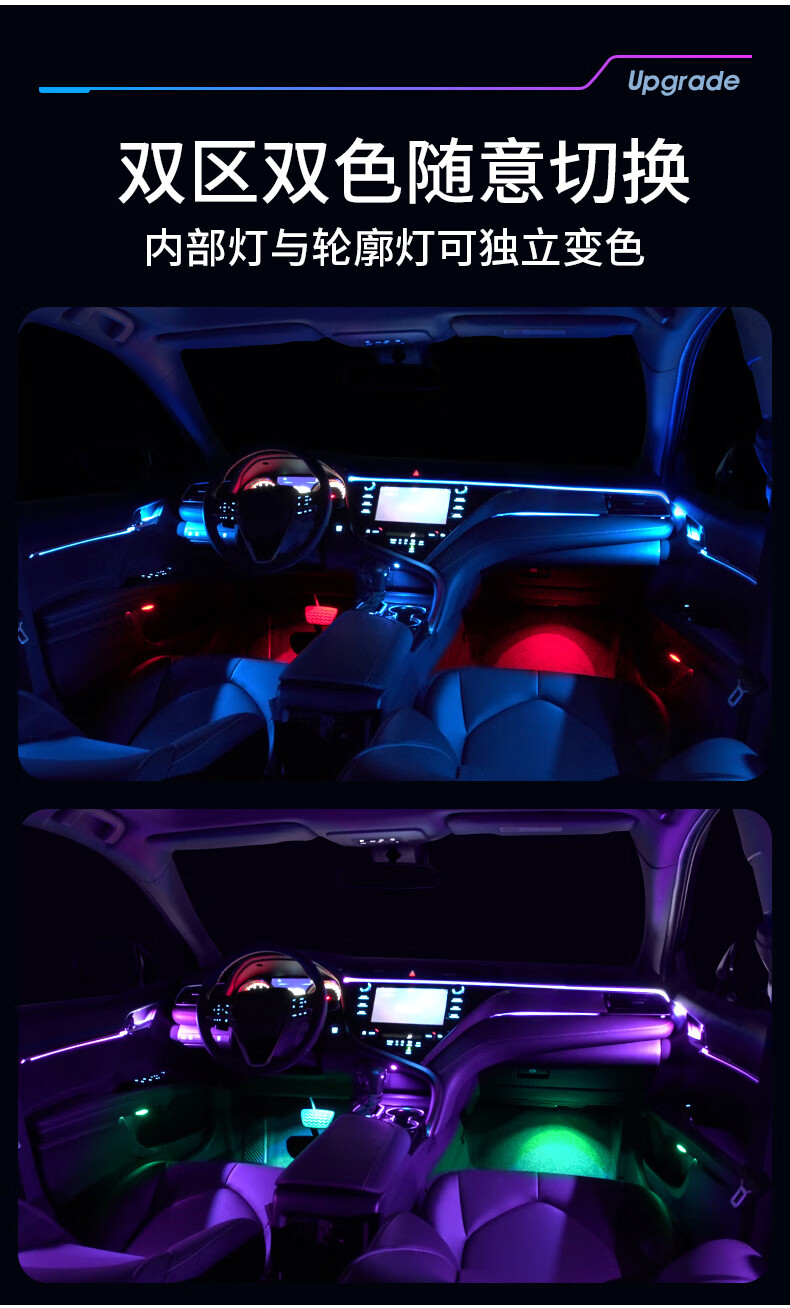 灯64色气氛灯车内饰改装八代凯美瑞22灯手机方向盘控制免穿线不包安装
