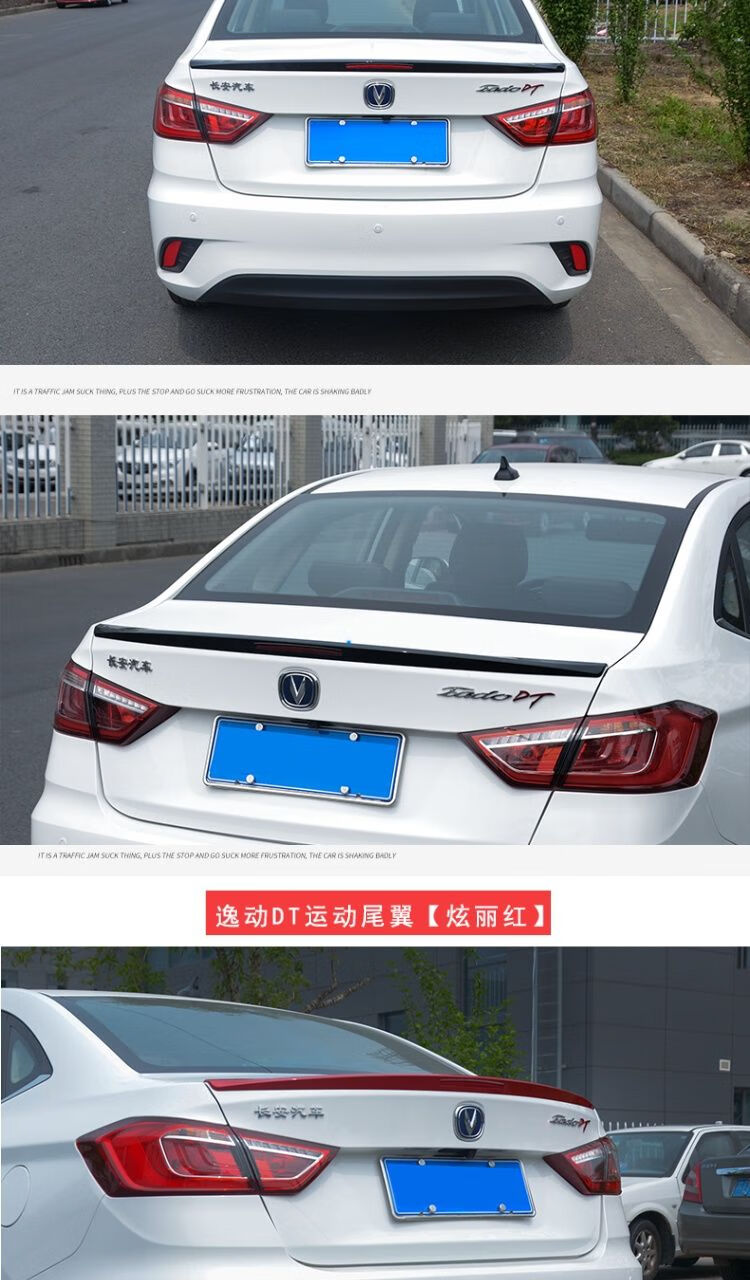 18款长安逸动逸动dt改装尾翼abs免打孔带烤漆带装饰条款逸动dt尾翼