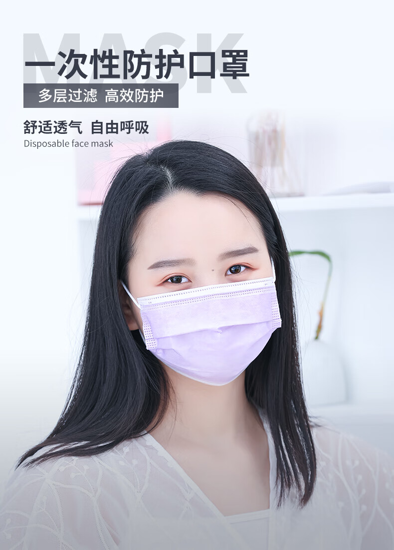 亿凌紫色口罩三层防护防尘透气女神时尚彩色单独独立包装一次性口罩女
