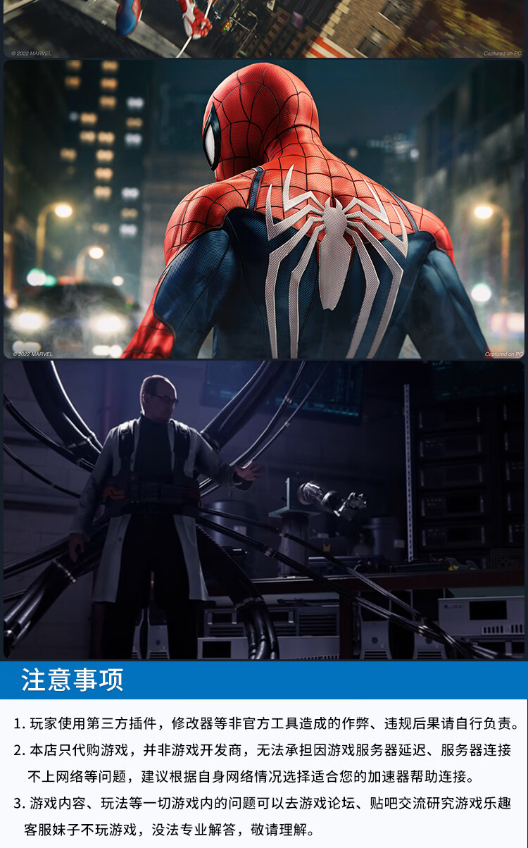 steampc中文游戏 漫威蜘蛛侠:复刻版 重置版marvels spider-man rem