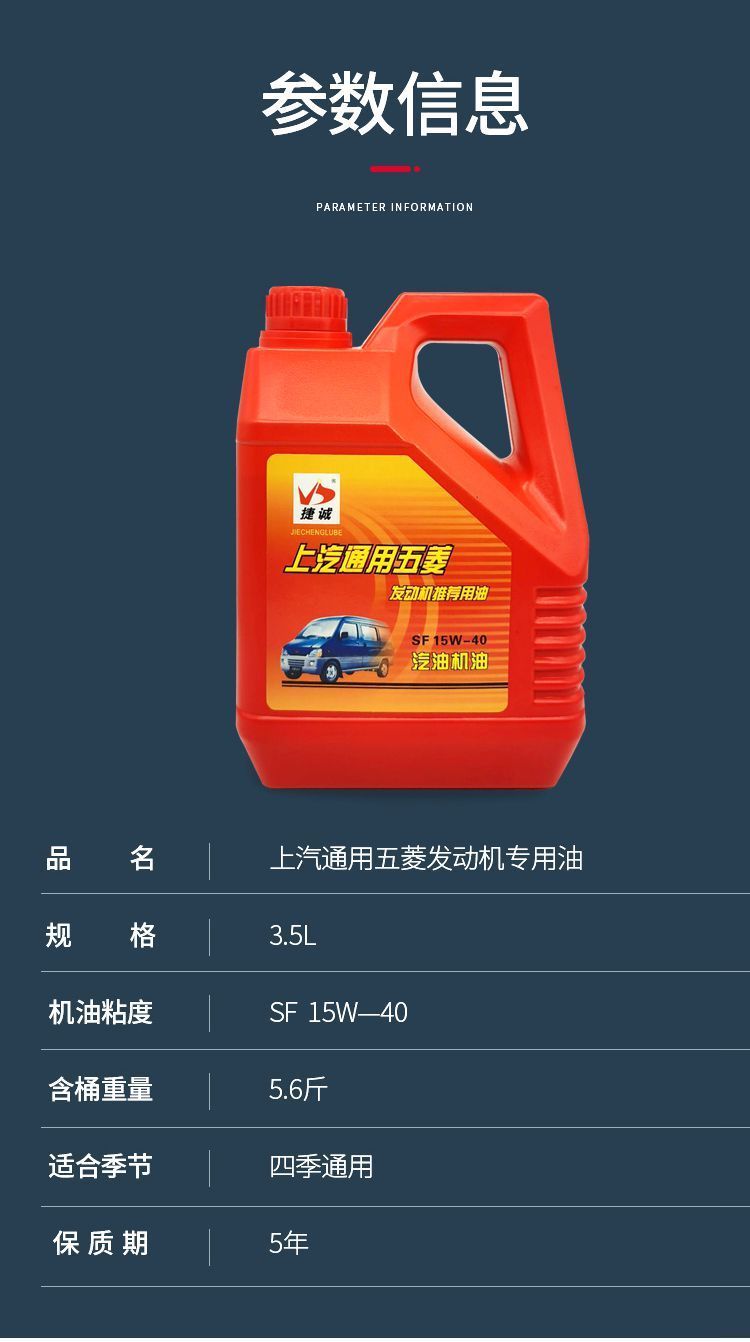 五菱之光长安之星东风小康昌河哈飞面包车四汽油机油15w40买机油手套