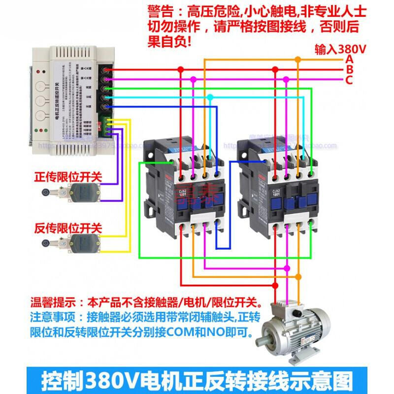 三相提升机卷扬机正反转电机无线遥控开关380v大棚卷帘机遥控器