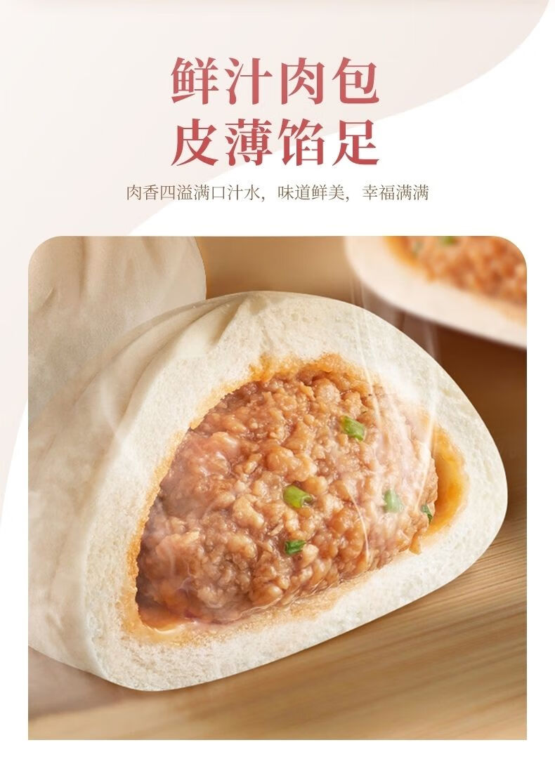 巴比鲜肉包早餐素包速食营养菜包酸菜梅干菜烧麦馒头组合套餐批发