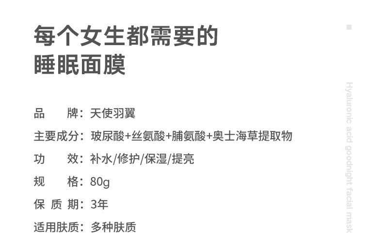 FSYRBIO天使羽翼蜗牛原液睡眠面膜 滋养修护补水保湿白皙免洗面膜 蜗 天使羽翼蜗牛睡眠面膜