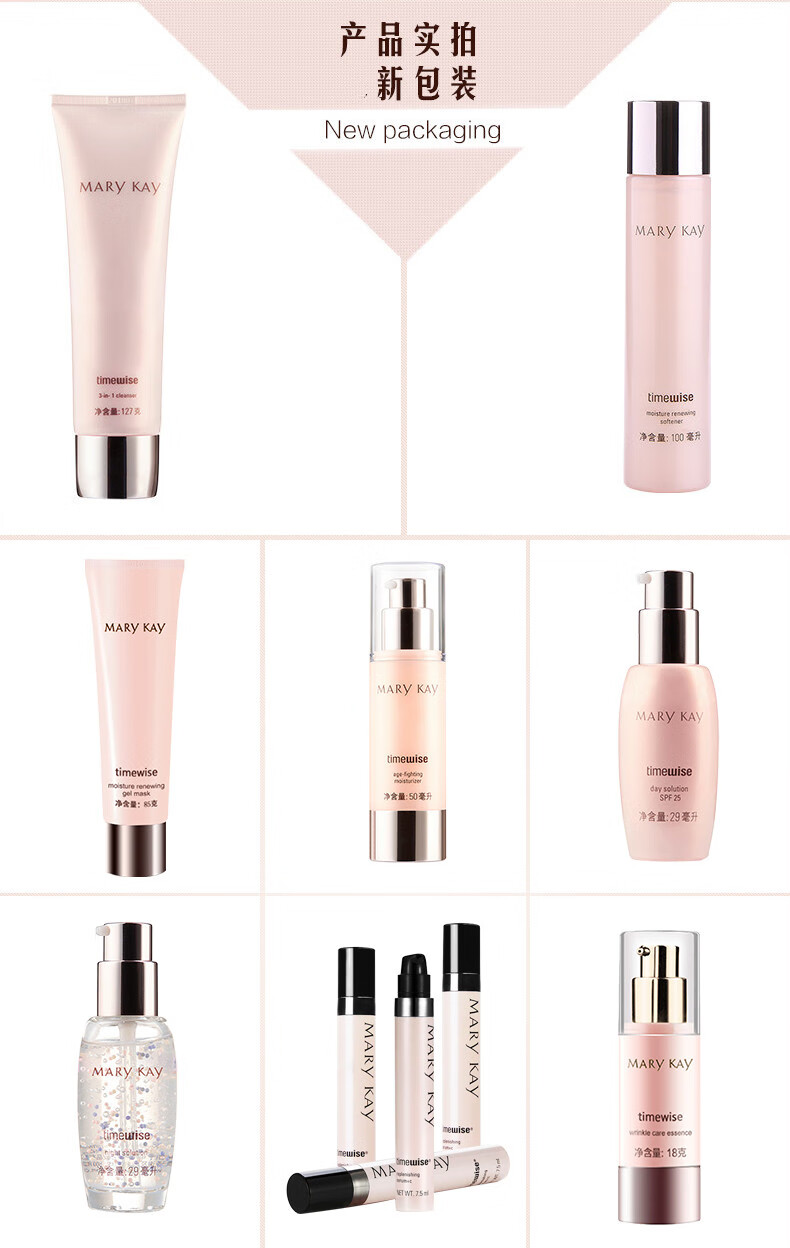 玫琳琳凯幻时系列组合套装补水保湿提拉紧致皱纹细致毛孔女士化妆品