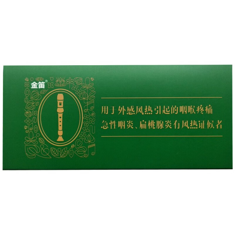 康恩贝金笛复方鱼腥草合剂10ml18瓶鱼腥草口服液急性咽炎扁桃腺炎清热