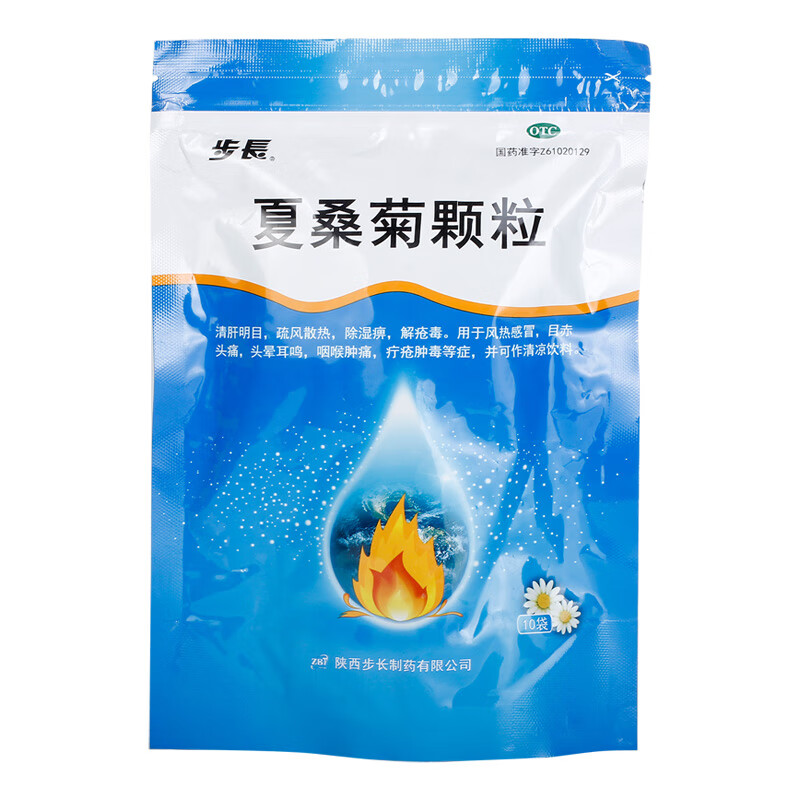 步长夏桑菊颗粒10g10袋包3盒