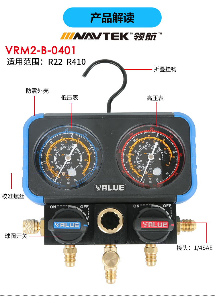 vmg2r410ab空调加氟表r22r134r410制冷剂压力表双表阀vrm2b0501升级款