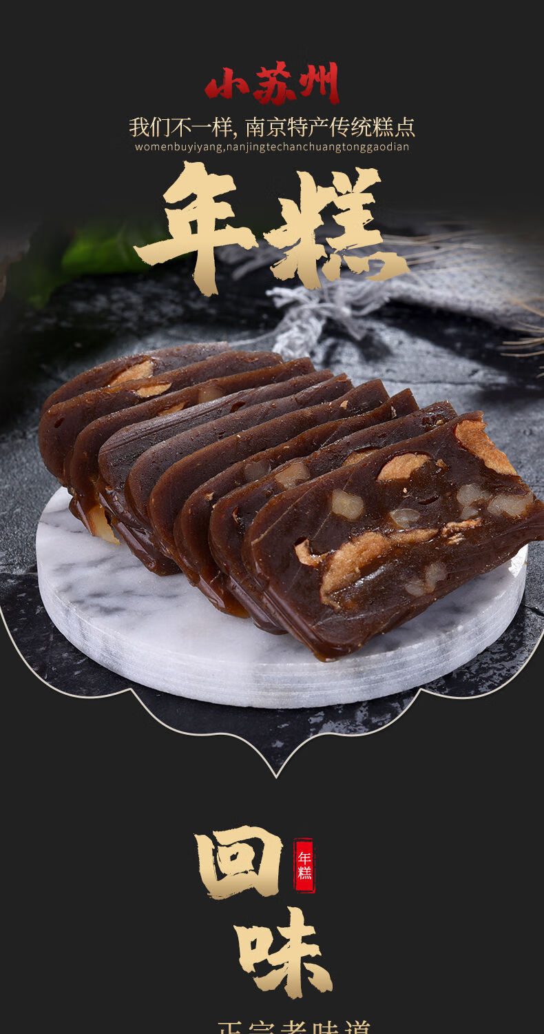 南京猪油年糕 小苏州猪油年糕桂花糖年糕南京特产年货糕点方便早餐