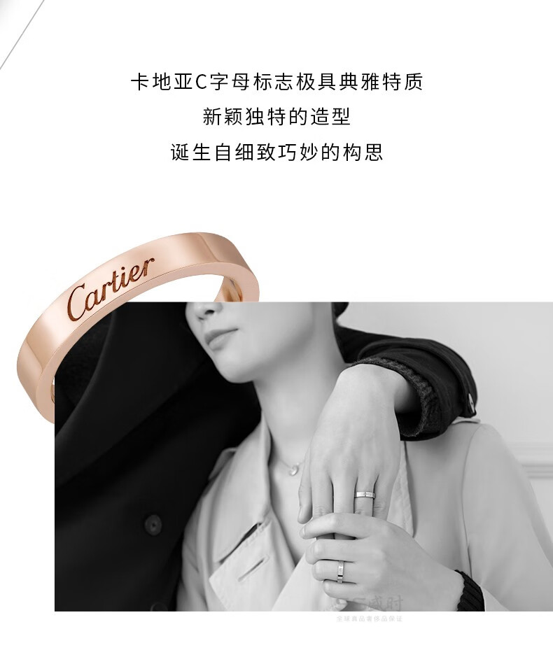 cartier卡地亚c系列结婚对戒窄版 玫瑰金 c字母标志 单枚 铂金 46