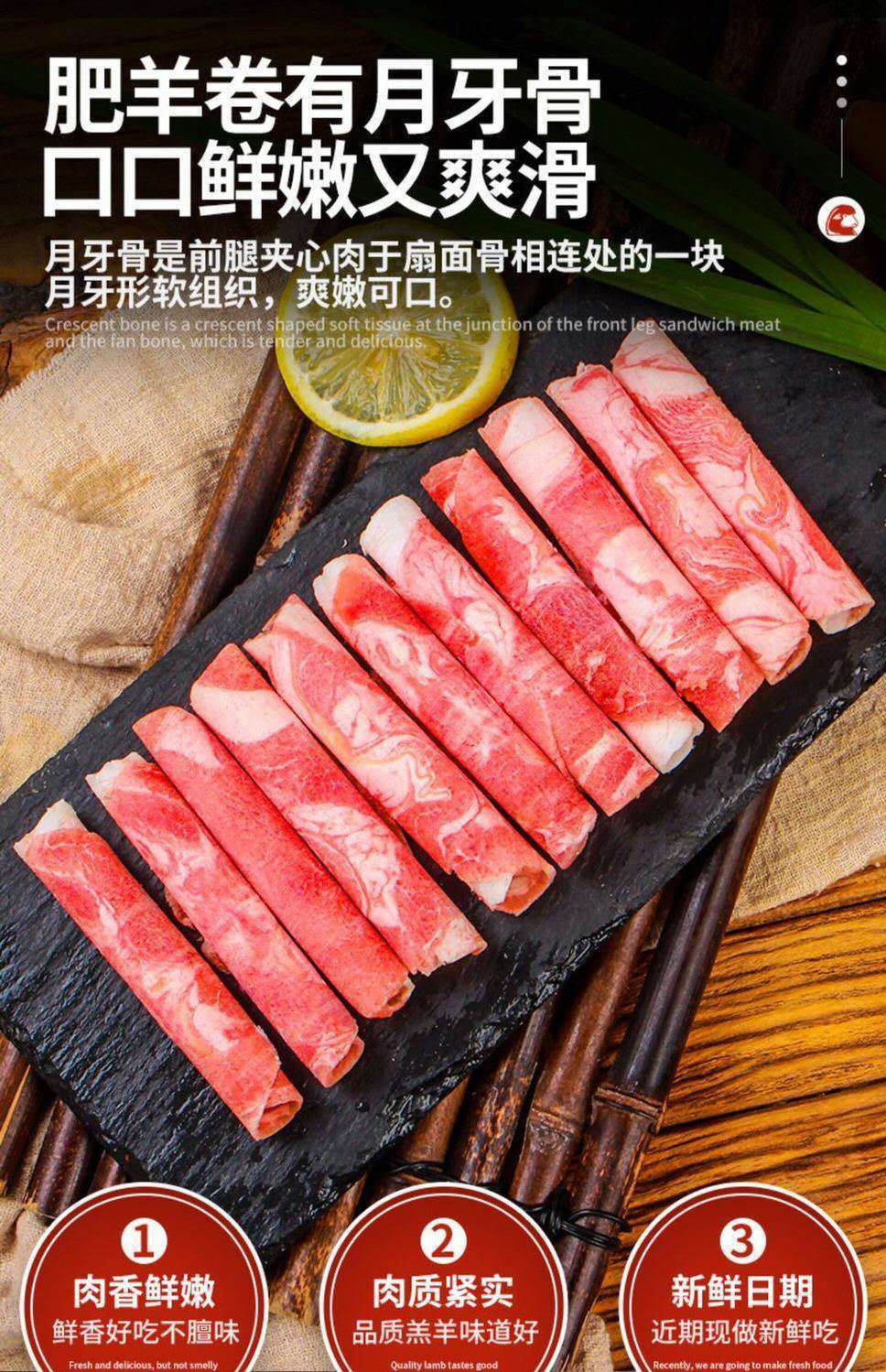 羊肉卷片现切新疆羔羊肥羊微调理真空新鲜涮火锅食材批发 新鲜羔羊肉