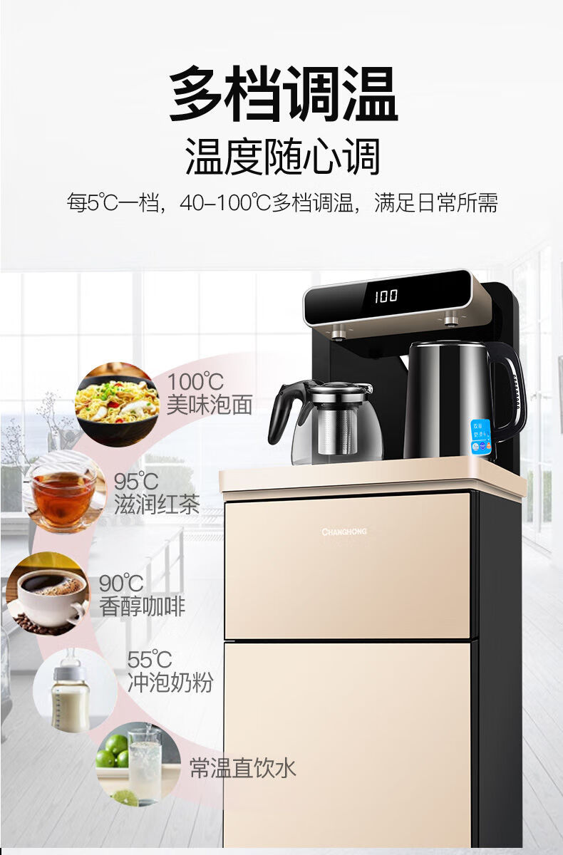 长虹茶吧机饮水机下置水桶更多参数>>水温类型:冰热颜色:莫兰迪灰加热