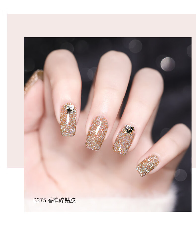 bole碎钻甲油胶2021年新款网红指甲水晶粉闪亮光疗爆闪蹦迪美甲b377