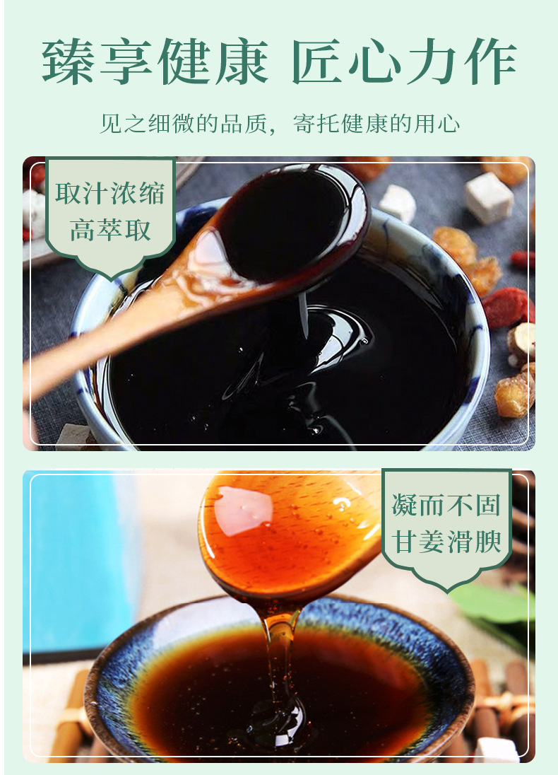 black sesame) 川秀 益汇坊 更多>>  【产品介绍】东荣堂薏米茯苓膏