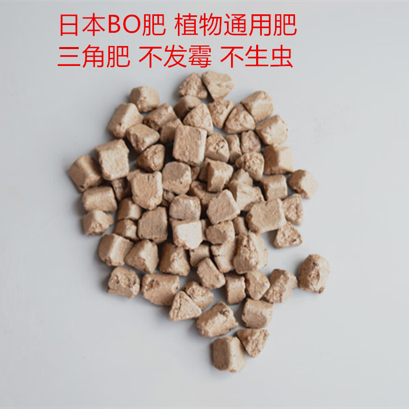 日本进口bo肥玉肥植物盆景盆栽通用肥缓释肥有机肥多肉肥料专用0克散装 图片价格品牌报价 京东 日本进口bo肥玉肥植物盆景盆栽通用肥缓释肥有机肥多肉肥料专用0克散装 图片价格品牌报价 京东